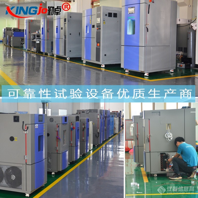桂林某电器科学研究院再次选购勤卓恒温恒湿试验箱