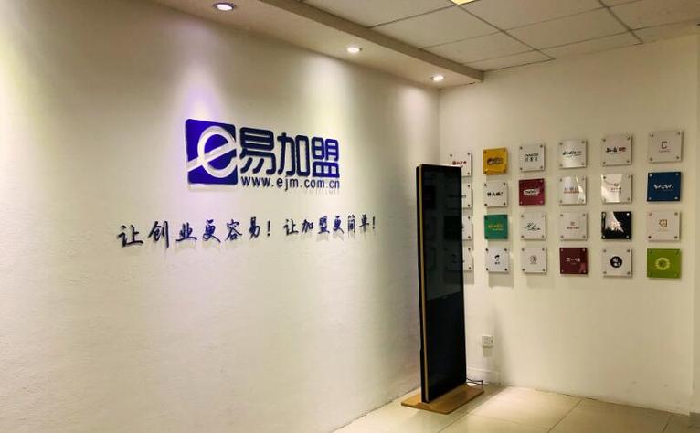 北京易加盟科技